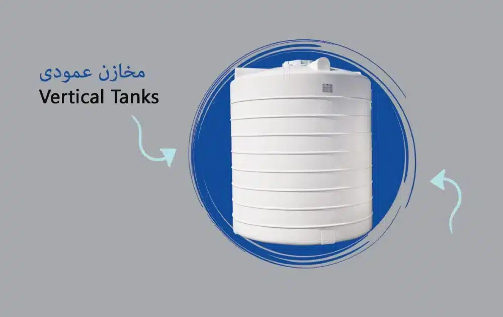 ارتفاع تانکر آب