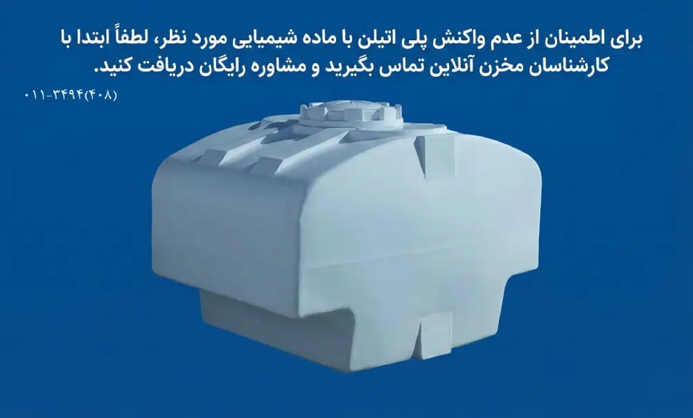بهترین روش حمل مایعات شیمیایی و صنعتی چیست